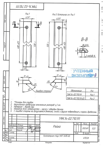Панель передняя решетка для ПМВН-90 Атеси Регата02 (дерево) Панель передняя решетка для ПМВН-90 Атеси Регата02 (дерево)